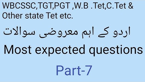 most important questions of urdu for Wbcssc, TGT,PGT,WB.Tet ,C.Tet & other state Tet etc. part-7