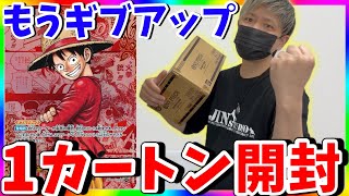 Torture] Mental breakdown. 13th Inherited Will 1 carton opening