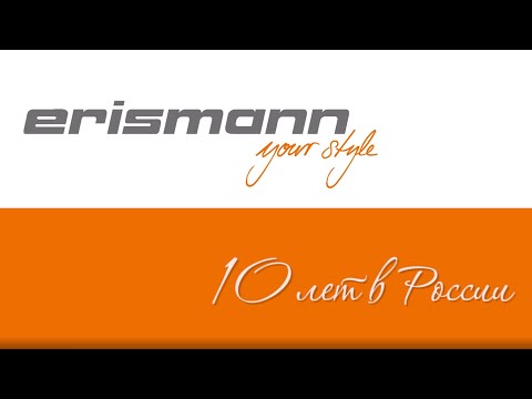 Корпоративный фильм Erismann