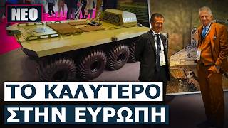 ΔΙΕΘΝΕΙΣ ΕΝΤΥΠΩΣΕΙΣ συγκέντρωσε το πρώτο ελληνικό επίγειο drone Spectre της εταιρείας EODH