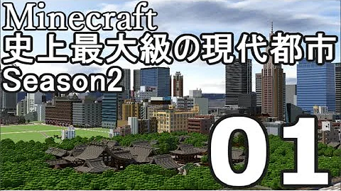 تحميل マイクラ 都市づくり تحميل マイクラ 都市づくり