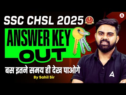 SSC CHSL Answer Key 2025 | SSC CHSL Tier 1 Answer Key 2025 | SSC CHSL Final Answer Key 2025