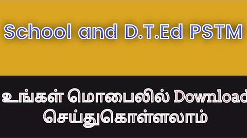 pstm certificate download tamil | dted pstm certificate in Tamil