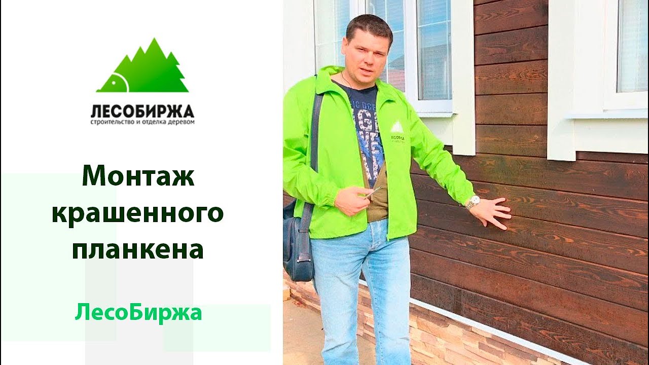 Скрытый монтаж планкена. Видеоотчет МО КП \"Ваньково\" - YouTube