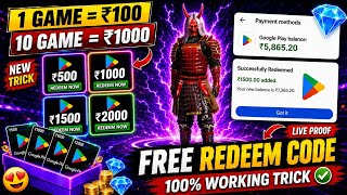 Free Redeem Code | Google Play Redeem Code App | New Redeem Code  screenshot 1