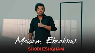 Meisam Ebrahimi - Shodi Eshgham I Teaser ( میثم ابراهیمی - شدی عشقم )