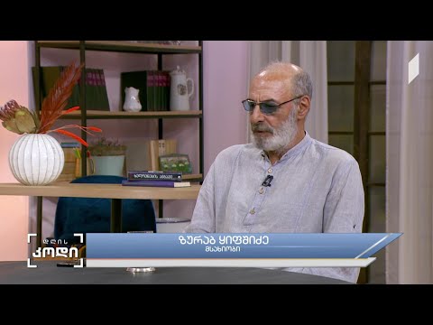 #დღისკოდი თემურ ჩხეიძე - პირადი მოგონებები - სტუმარი: ზურაბ ყიფშიძე - მსახიობი