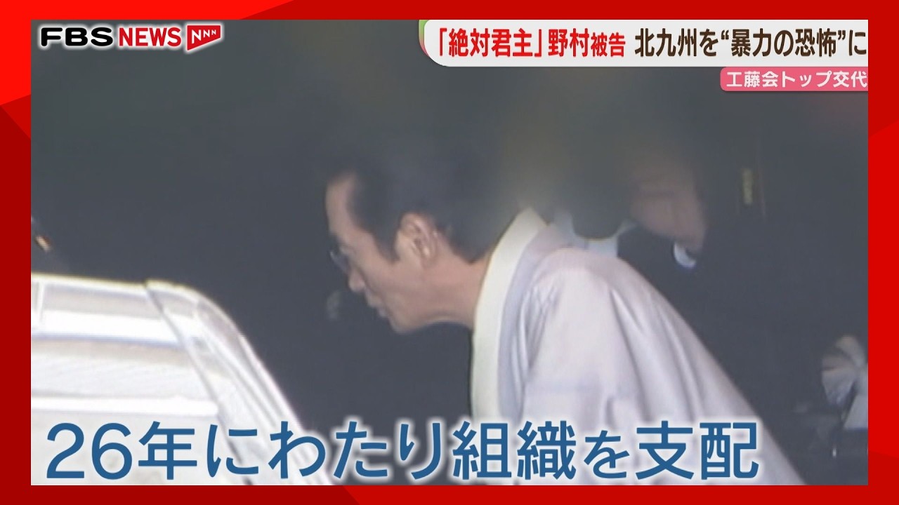 工藤会組織図 最新
