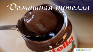 Нутелла по-домашнему - просто и вкусно!!!