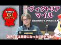 【2026年 ヴィクトリアマイル】 明確な血統傾向があるレース！/亀谷敬正のGIアプローチ