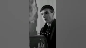 الغيرة هي أكبر براهين العشق توماس شيلبي 