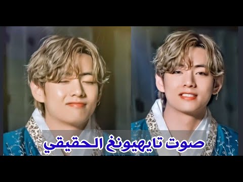 صوت تايهيونغ بدون موسيقى صوت تاي العميق سيأخذك لعالم أخر Taehyung Sweet Night Fmv 