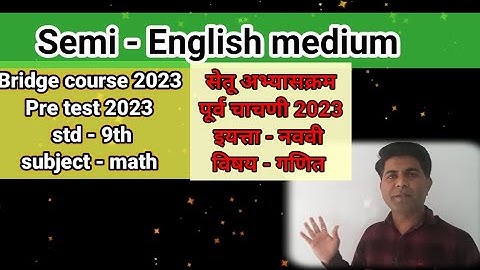 Bridge course pre test 2023! 9th math! semi medium #bridge shetu abhyas 2023 ,purv chachachani