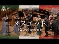 【フルート6重奏】メヌエット（ボッケリーニ）/ Menuet (Boccherini) [Wind Orchestra]