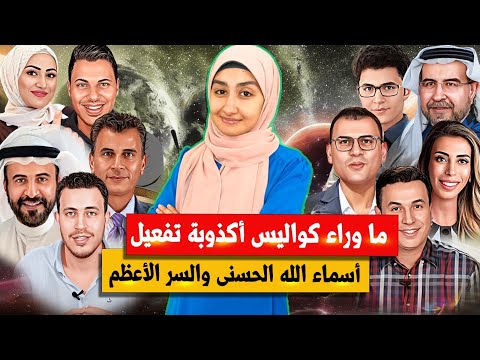 فيديو: لماذا يصح القول إن الطاقة محفوظة في آلة؟