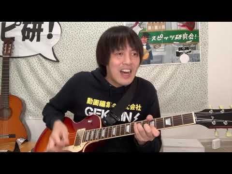 スピッツ「8823」(エレキ弾き語り)
