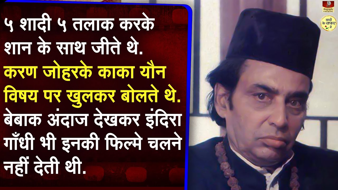 IS Johar - The Great Actor Who Appointed Yash Chopra As An Assistant | Multi-Talented Filmmaker Bio