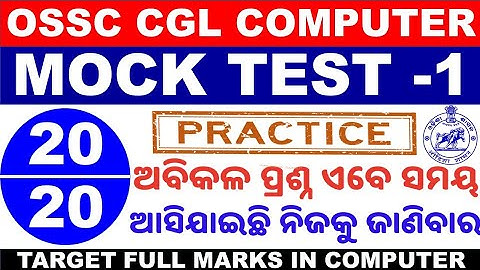 OSSC CGL Computer Mock Test|Computer Awareness MCQ|Practice Set|OSSC CGL 2022|Target Full Score20MCQ