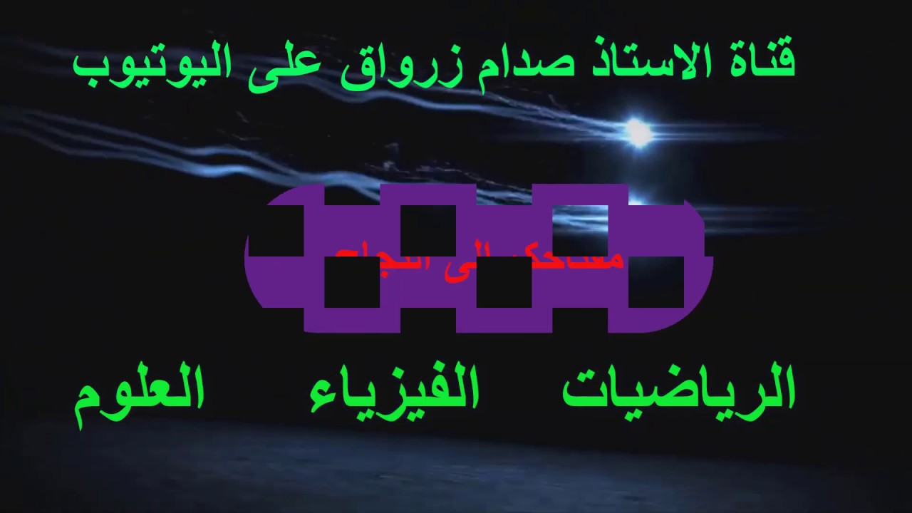 إختر أي المقدمات الثلاث أفضل 1 أو 2 أو 3 ولا تنسى الاشتراك في القناة ودعوة الاصدقاء
