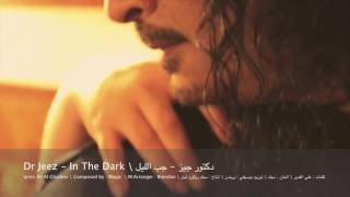 Dr Jeez -In The Dark / دكتور جيز - جب الليل screenshot 1