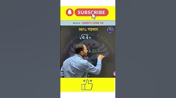 Square root Trick | Somnath Dombe | #youtubeshorts #trending #maths #exam #education #ssc #police