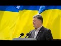 Виступ Петра Порошенка на акції з розгортання 27-метрового прапора України на Майдані Незалежності