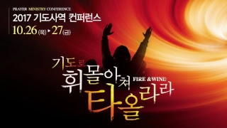 20171027-올나잇금요철야예배