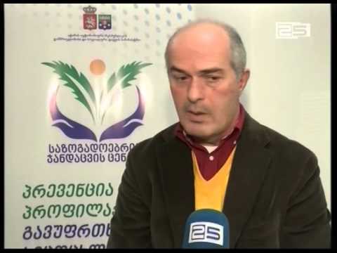 84 000 ლარი აჭარის საზოგადოებრივი ჯანდაცვის ცენტრის რეაბილიტაციისათვის
