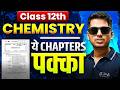 Only These Chapters = 60+ Marks 🔥 | 12th HSC Chemistry Important Topics By ASC