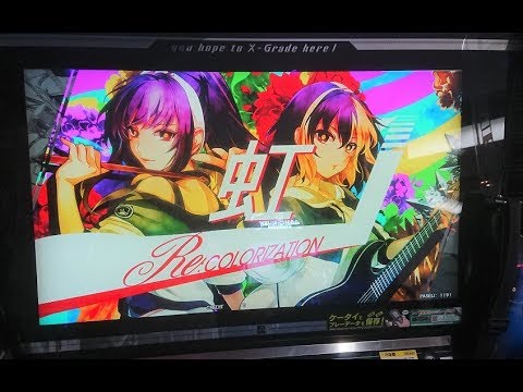 ギタフリ虹ネーム達成の瞬間