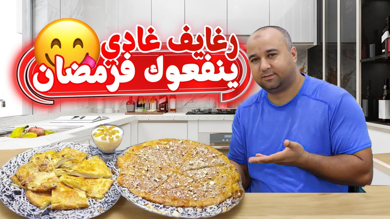 بعجينة وحدة المالح والحلو يا سلام 😋😋😋
