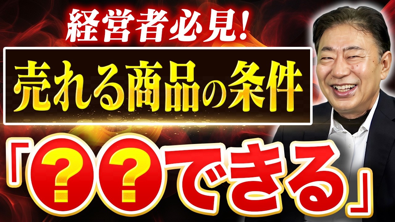 【体験談】商品設計ミスると地獄を見ます、、売れる商品とは何か