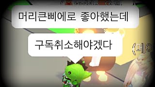 입양하세요 어제 사기친거 해명하겠습니다.. [로블록스]