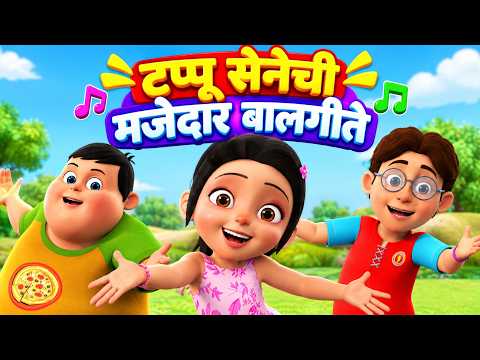 गोलीची मजेदार शिकार | Goli's Fun Adventure | Adventure Nursery 3D Rhymes