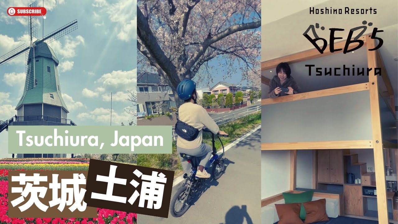 🇯🇵 茨城縣可以這樣玩！🌸土浦櫻花騎行之旅｜星野集團親民版「BEB5土浦」開箱｜厚片兔司｜ JAPAN travel vlog 75