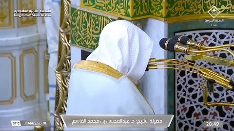 سورة الأعراف 178 - 188 | عشاء السبت 1 صفر 1447هـ | د. عبدالمحسن القاسم