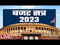 Parliament Budget Session | Rahul Gandhi in Lok Sabha | BJP on Rahul Gandhi | Modi | वनइंडिया हिंदी