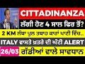 2603 italian news in punjabi  punjabi amici channel  italy punjabi news channel