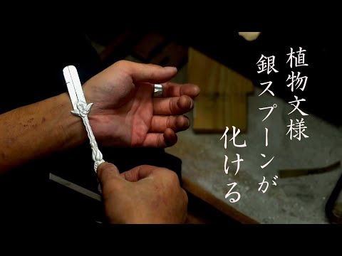 Turning a silver spoon into a bangle - YouTube