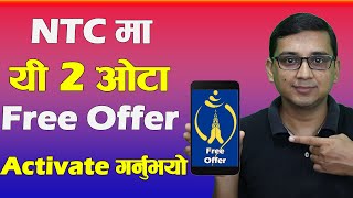 NTC का यि दुईवटा Free Service आफ्नो  Mobile मा Activate गर्नुभयाे...? 2 Free Services of NTC SIM | screenshot 5