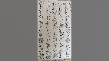 البقرة تلاوة جميلة الصوت الجميل الشيخ اسلام صبحى