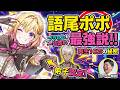 NEWTOWN雑談 ななしいんくが大暴れ 家入ポポ 苦節5年で再生10万超え イブラヒムに気に入られた語尾ポポの威力をみたヨーヘー 儚牙紺