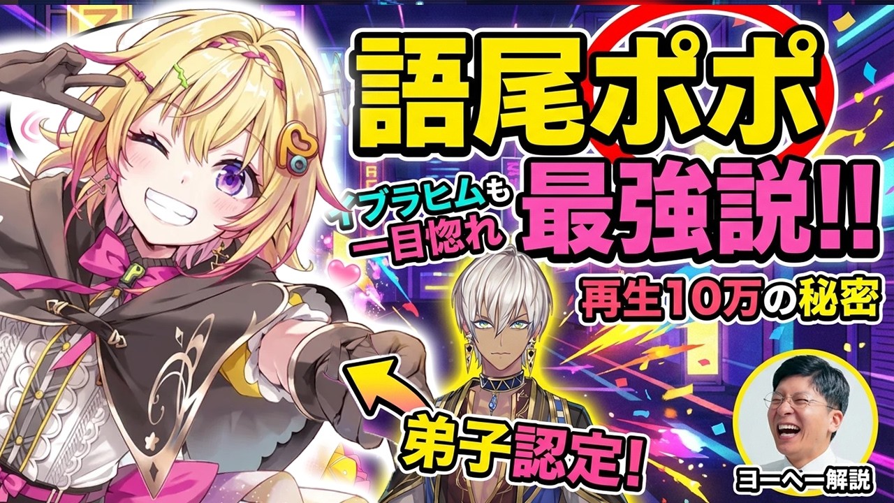 【NEWTOWN雑談】ななしいんくが大暴れ！家入ポポ、苦節5年で再生10万超え イブラヒムに気に入られた語尾ポポの威力をみたヨーヘー 儚牙紺