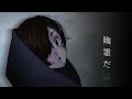 【幽霊 feat.OИE/MATATABi】#ボカコレ2022春参加作品
