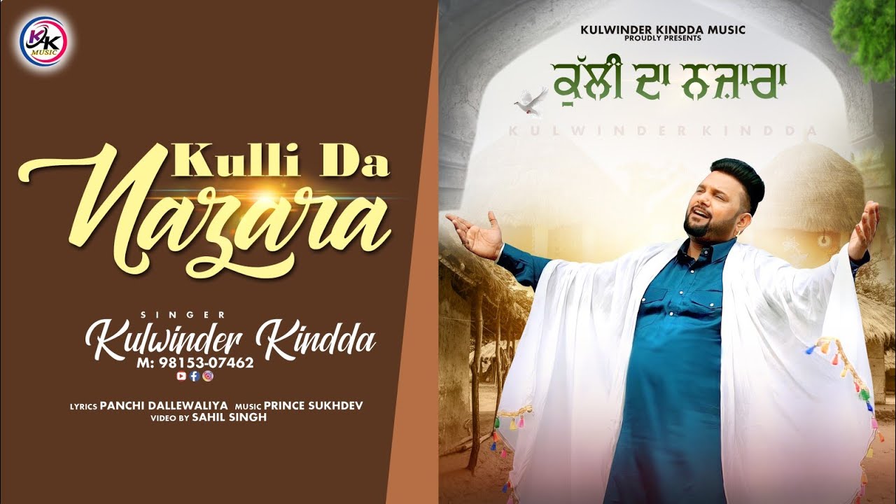 Kulli Da Nazara(Official Video)|| Kulwinder Kindda || Sufi Song 2023