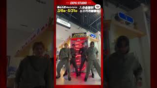 【EXPG TikTok】EXPG Lab #dance #sss #tiktok 【SHORT ROUND】