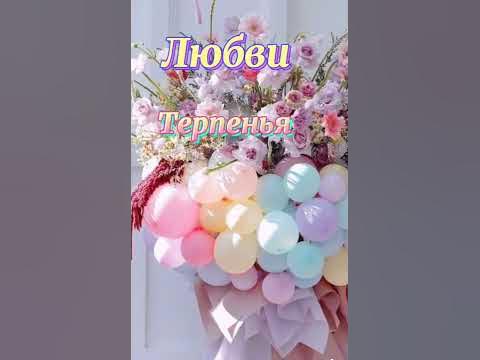 С Днём Рождения! Красивое поздравление - YouTube