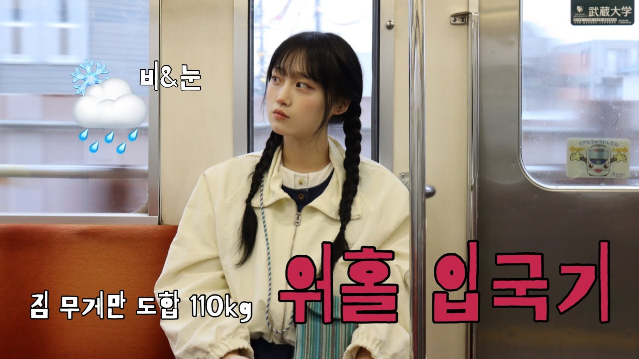 Мне 28 лет... Я нахожусь в отпуске в Японии...