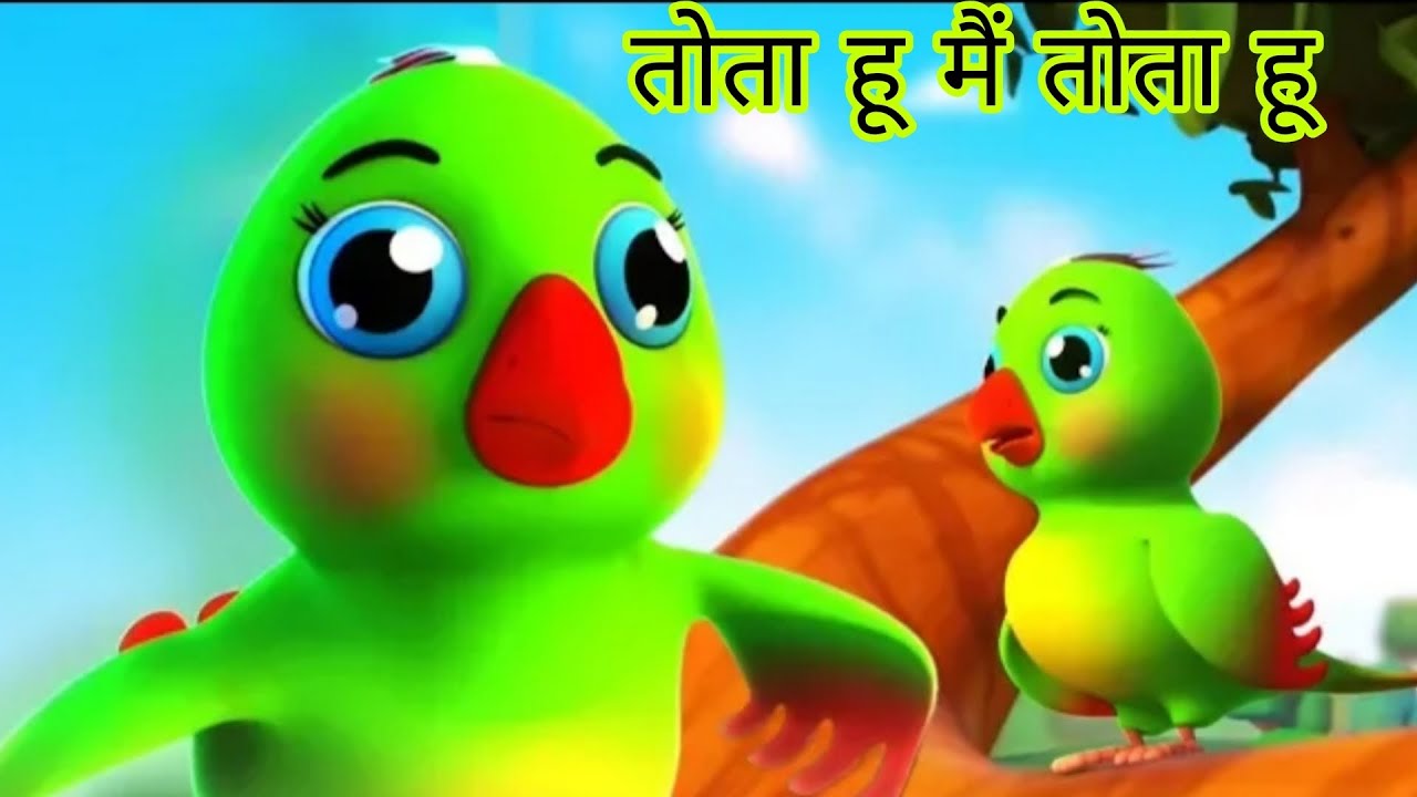 Tota Hu Mai Tota Hu New Cartoon Videos tota-hu-mai-tota-hu-new-cartoon-videos