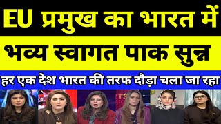 Eu President Ka India Mein Bhavya Swagat Dekh Stan Sunn Stani Reaction Pak Media